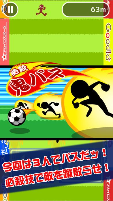 鬼パス Ⅱ游戏截图