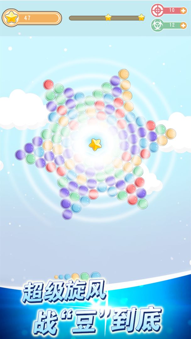 欢乐打豆豆游戏截图