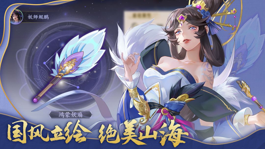 大梦洪荒志游戏截图