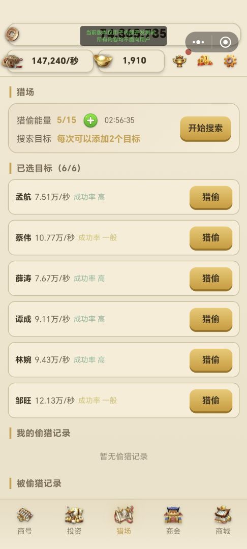 我是大掌柜游戏截图