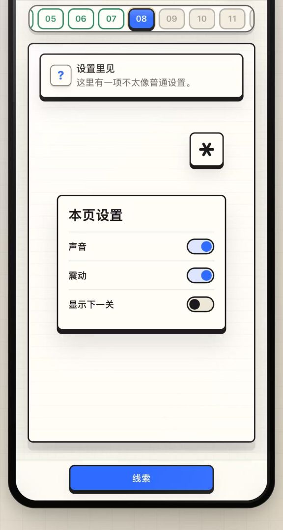 这50关怎么过游戏截图
