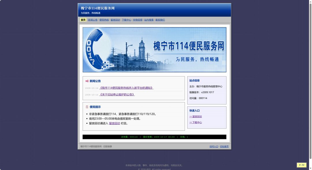 明日回拨游戏截图