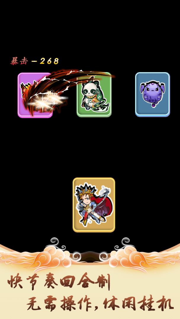 修仙引魔录游戏截图