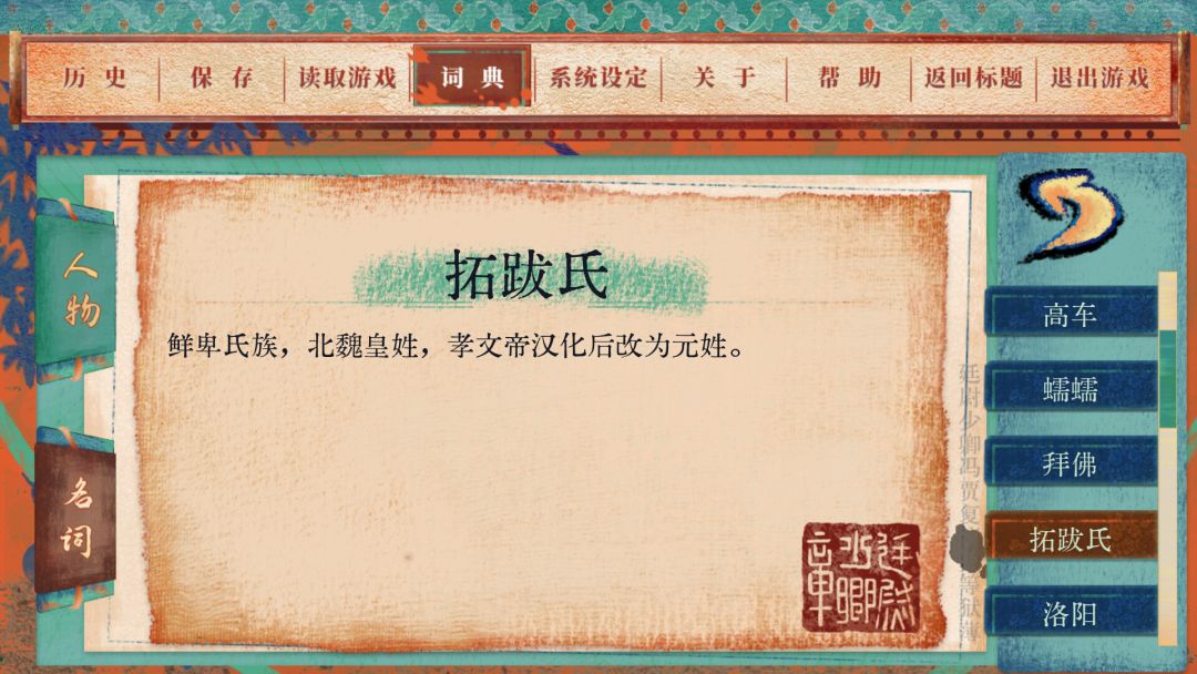 洞石火游戏截图