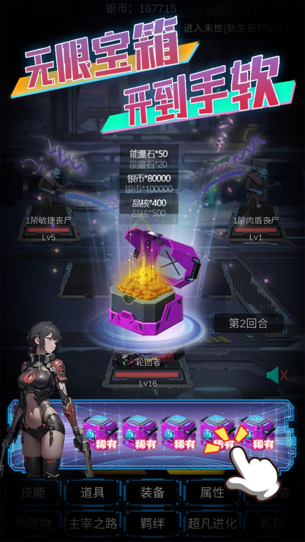 主神无限空间游戏截图