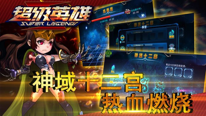 超级英雄HD游戏截图