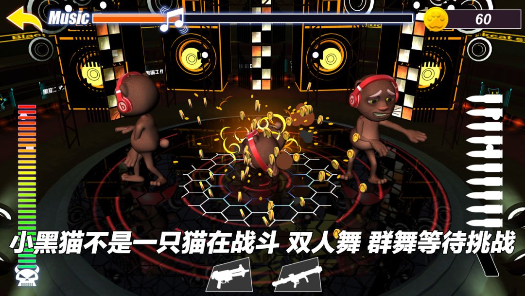 跳舞的小黑猫游戏截图