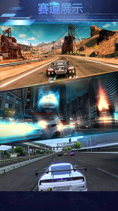 终极狂飙3D赛车-最真实的飙车体验游戏截图