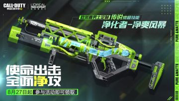 【福利合集】使命出击！欧莱雅男士携传说级终极技能闪亮登场