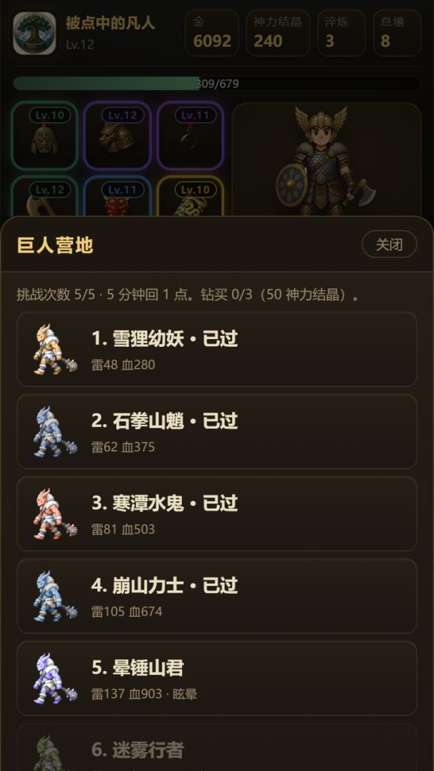 诸神遗匣游戏截图
