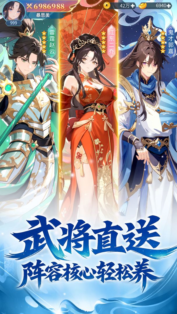 神威三国游戏截图