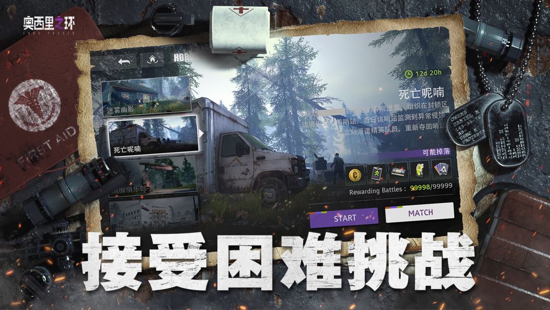 奥西里之环游戏截图