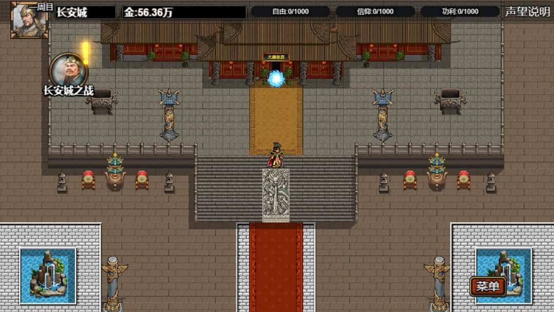 逆乱西游之西天取经游戏截图