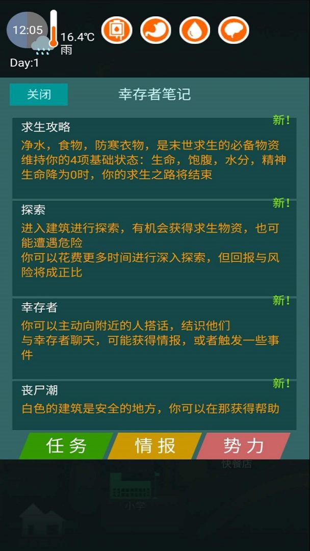 废土之城游戏截图
