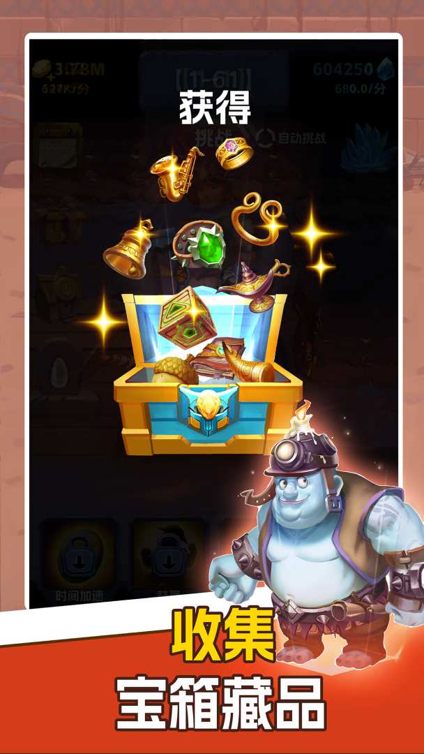 挖矿传说游戏截图