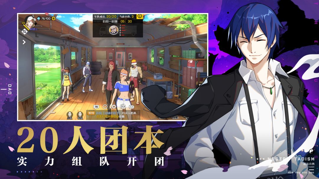 一人之下游戏截图