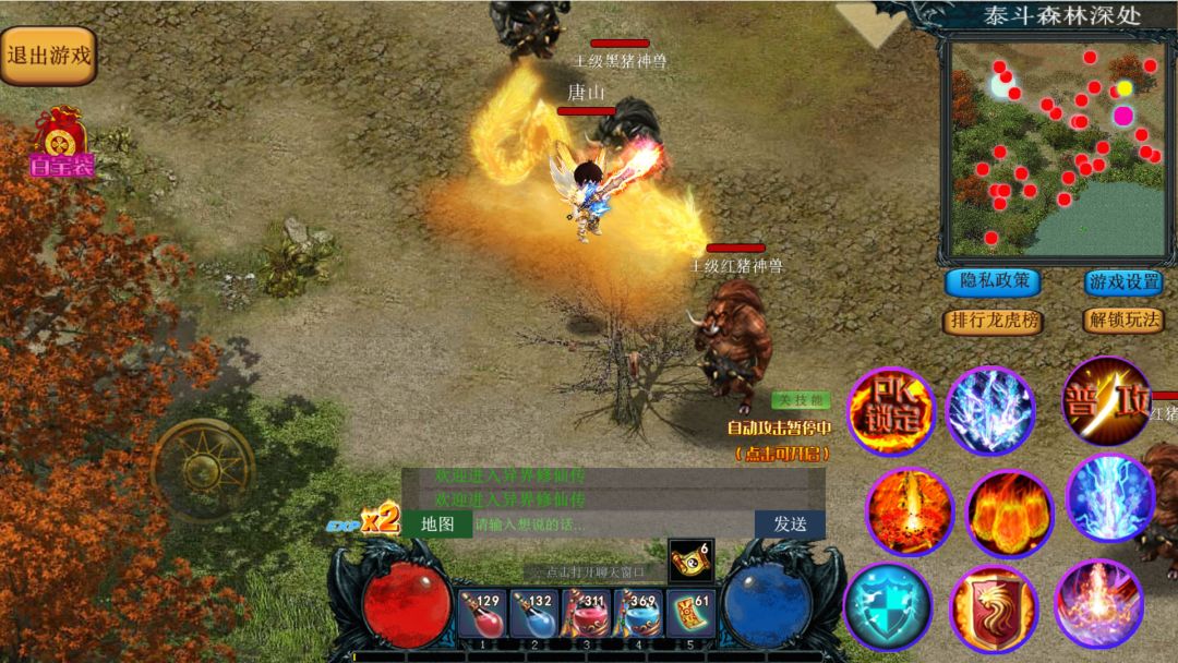 异界修仙传游戏截图