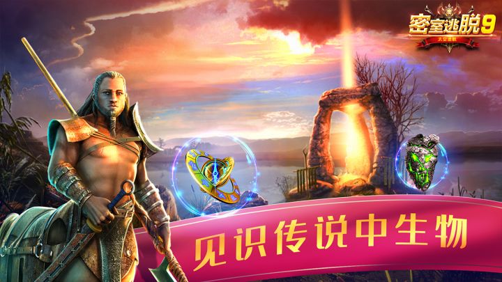 密室逃脱9太空迷航截图