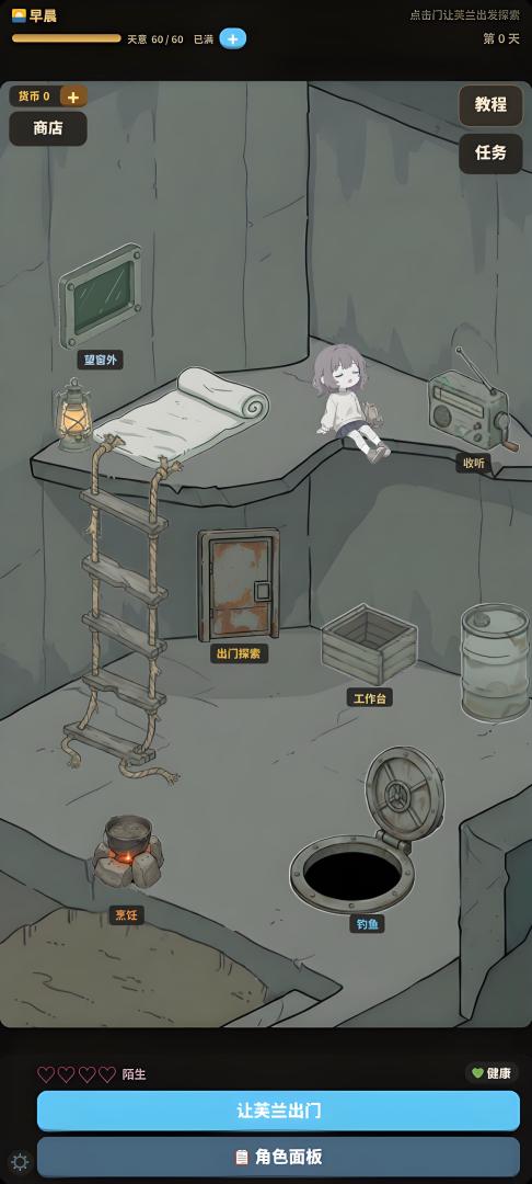 箱中废土游戏截图