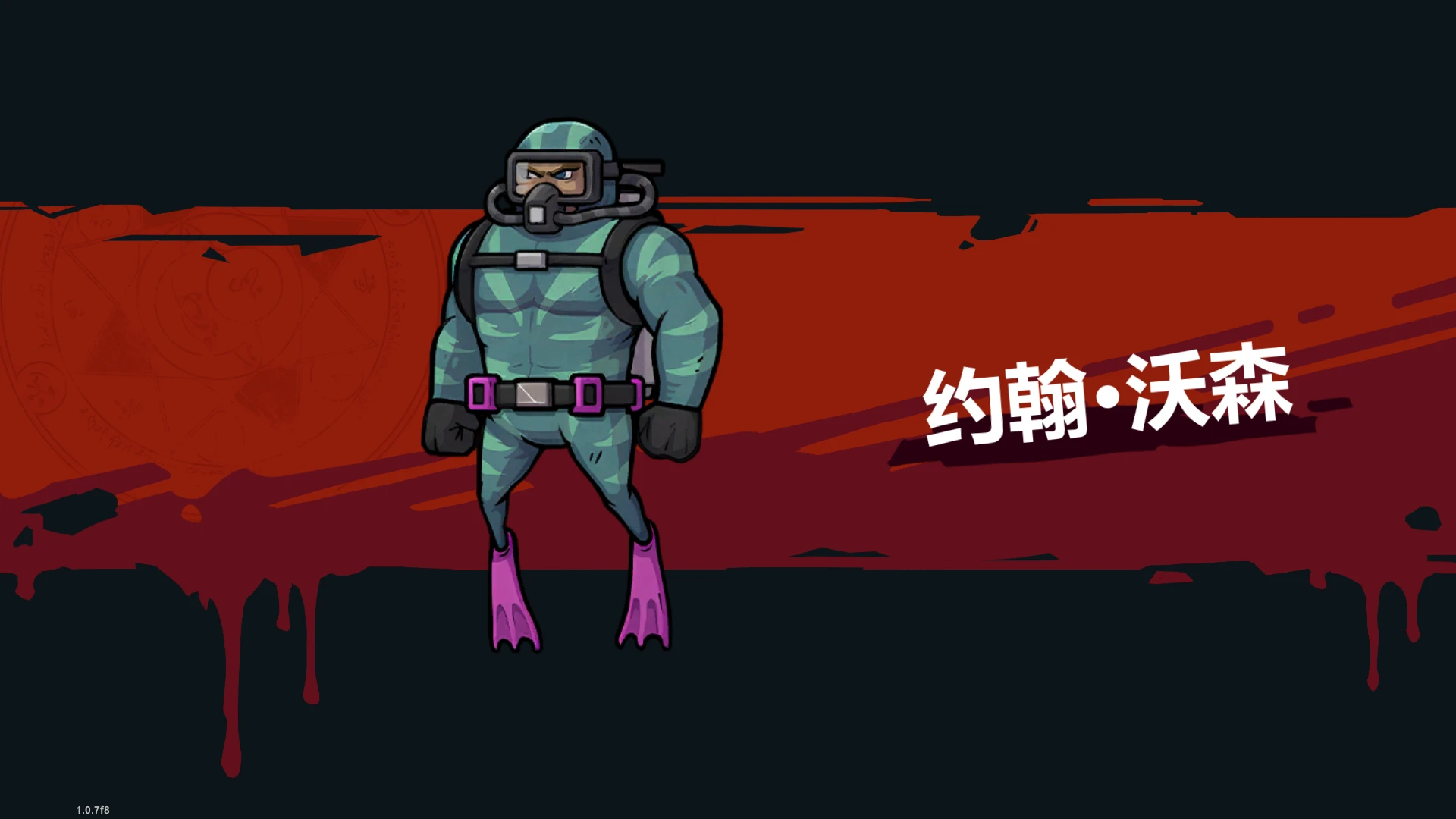全新首领生物