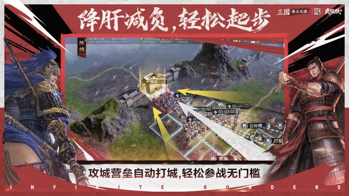 率土之滨截图