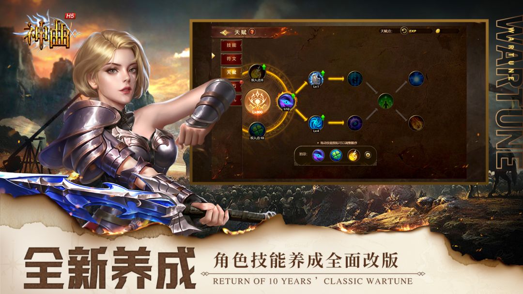 神曲H5游戏截图