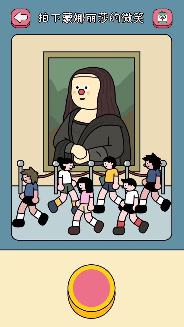 咔嚓一下游戏截图