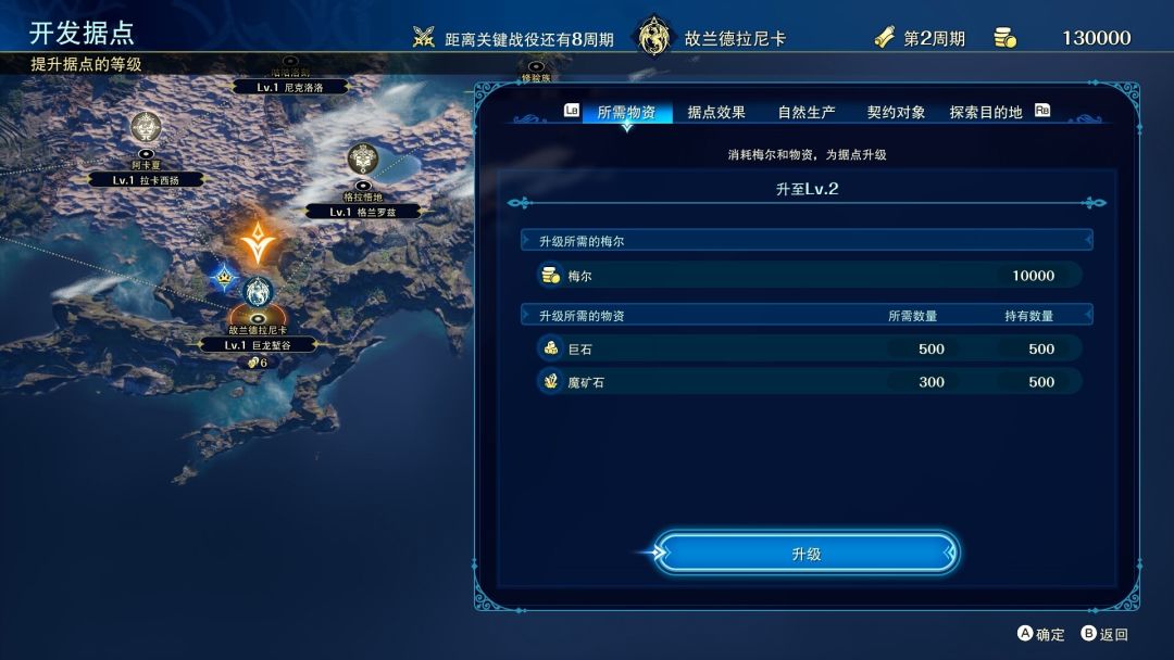幻想大陆战记 深渊游戏截图