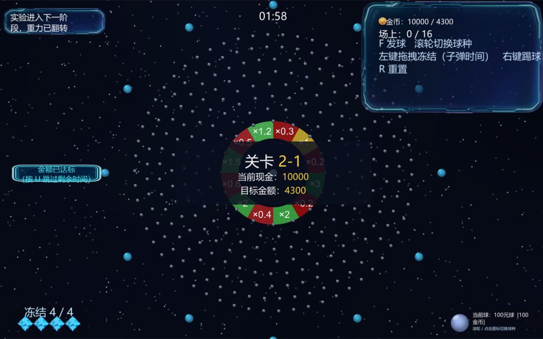 Pachinko游戏截图
