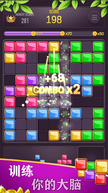 方块拼图 - 趣味游戏游戏截图
