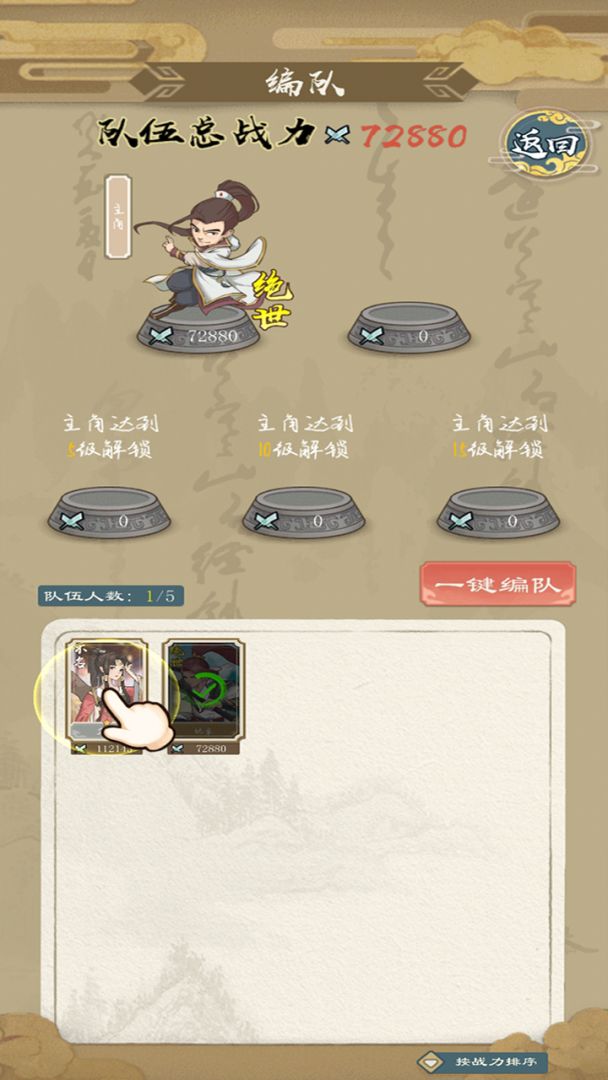 进击的王小二游戏截图