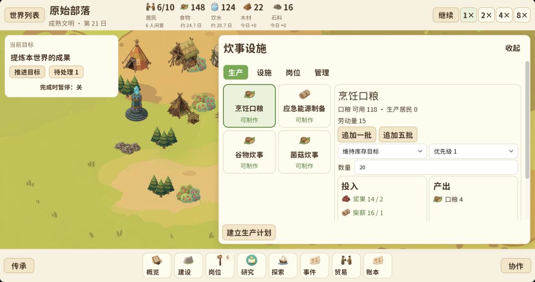 观世书游戏截图