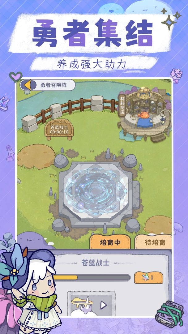 噗噗的冒险乐园游戏截图