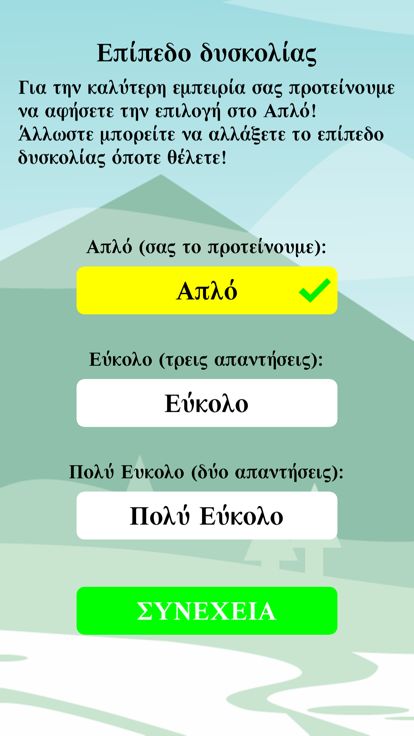 Κουίζ Γνώσεων 2022 QuizMeta游戏截图