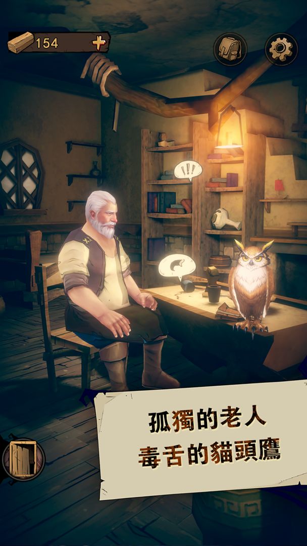 貓頭鷹和燈塔游戏截图