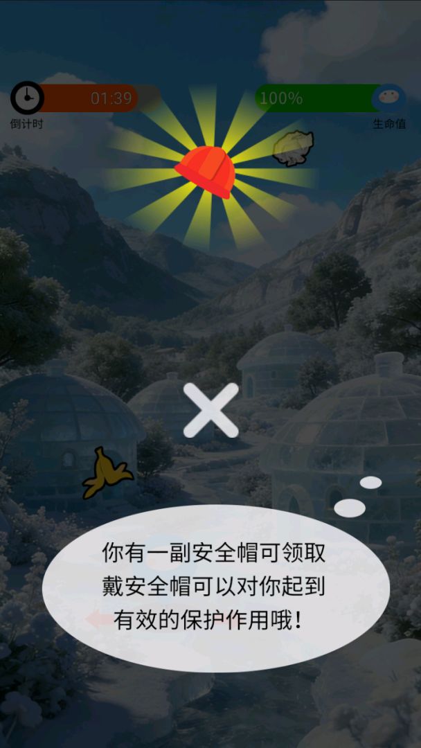 冰雪工坊制造营游戏截图