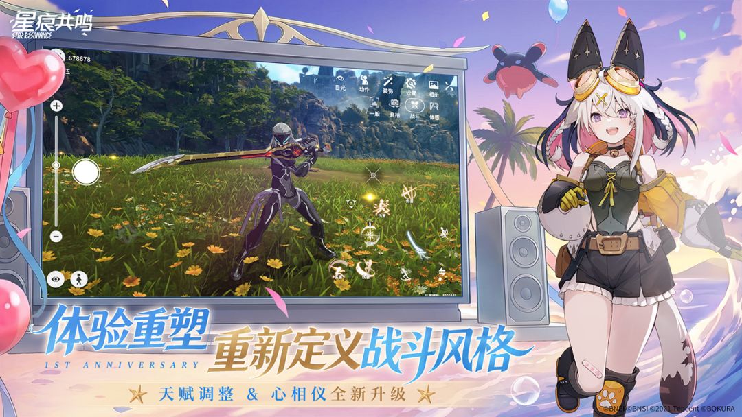 星痕共鸣游戏截图