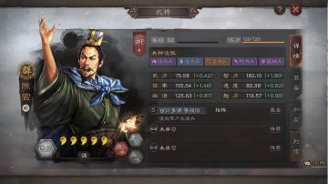 《三国志·战略版》百计多谋——陈宫攻略