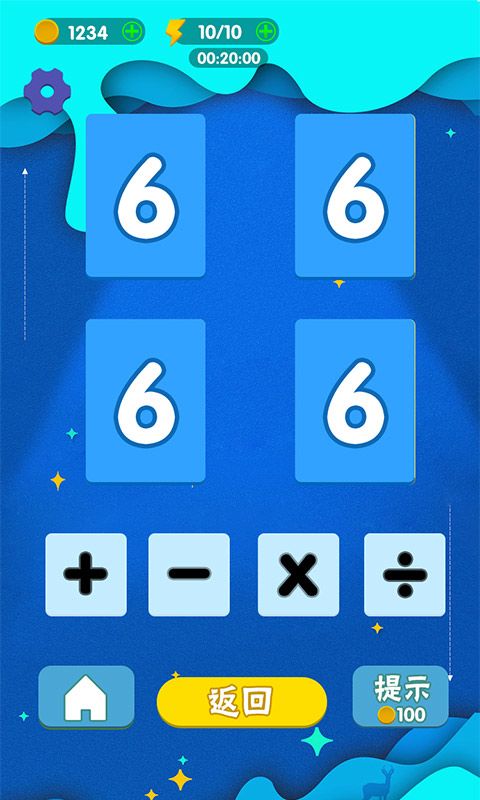 24点666游戏截图