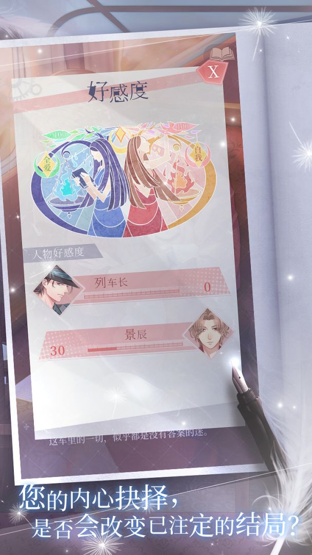 晨曦列车~Le train d'Aurore~游戏截图