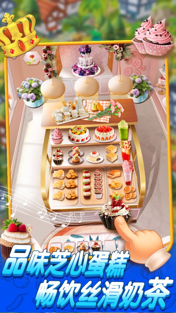 吃货的一天游戏截图