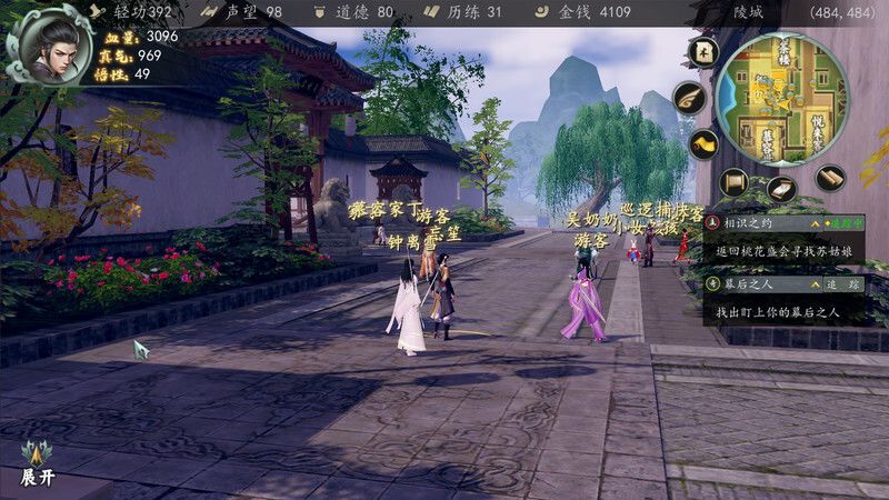 下一站江湖 Ⅰ游戏截图