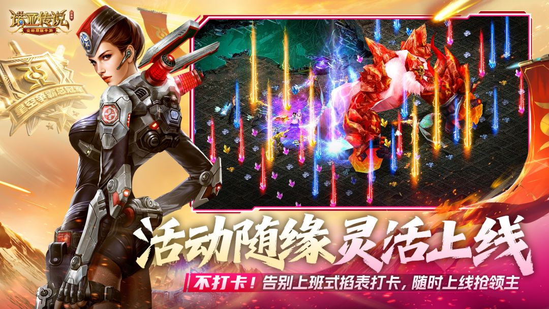 诺亚传说口袋版游戏截图