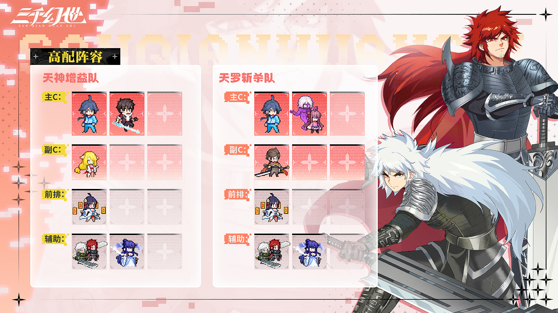 首个限定天神英雄