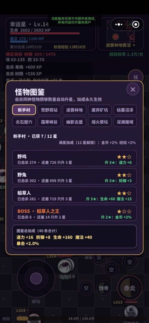 暗影荒原游戏截图