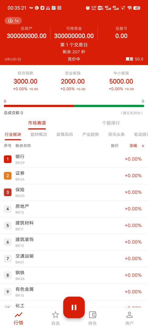红K股市游戏截图