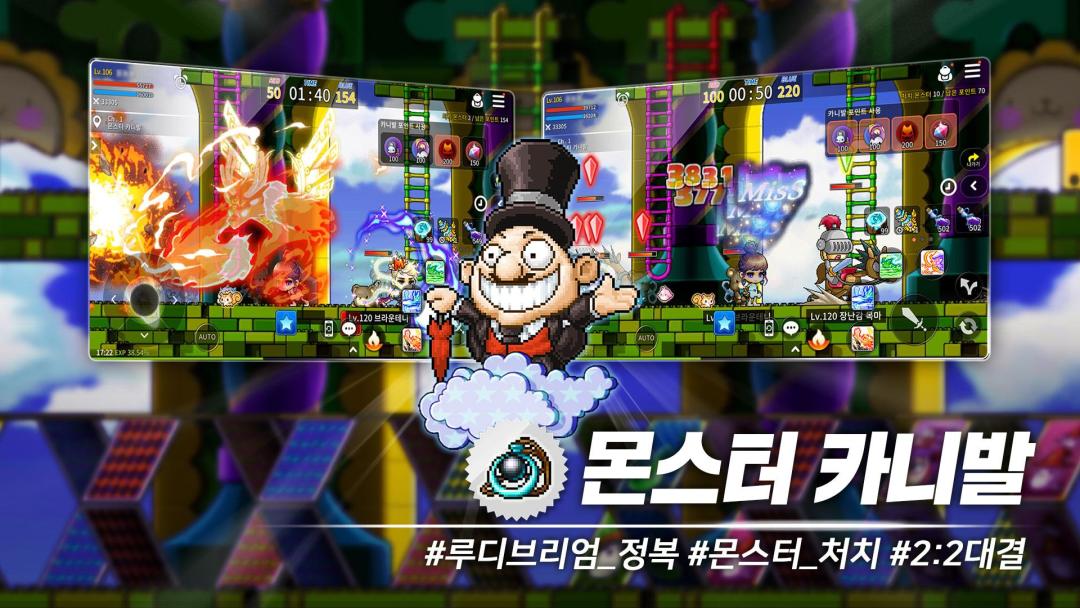 冒险岛 M游戏截图