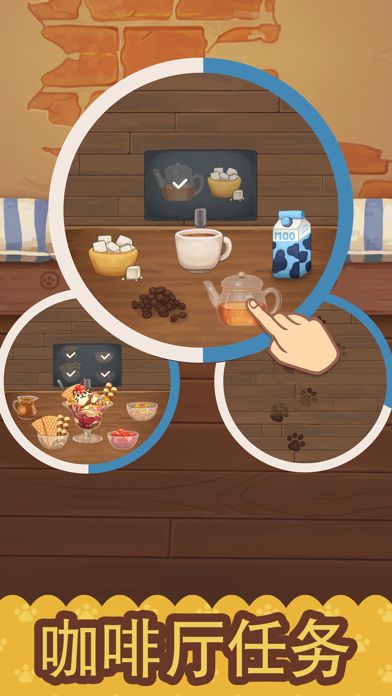 猫咪咖啡馆游戏截图
