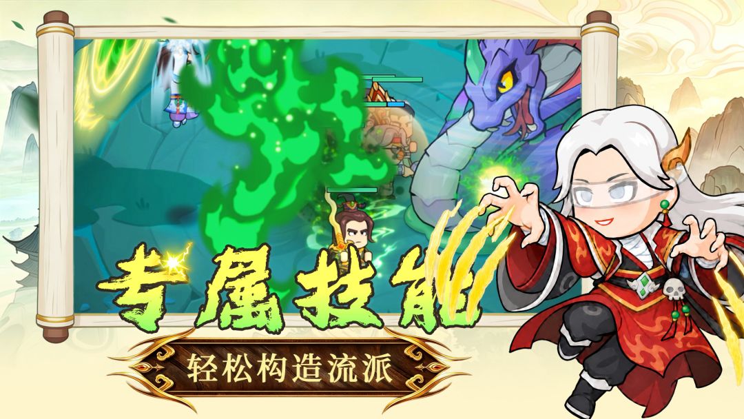 大武林游戏截图