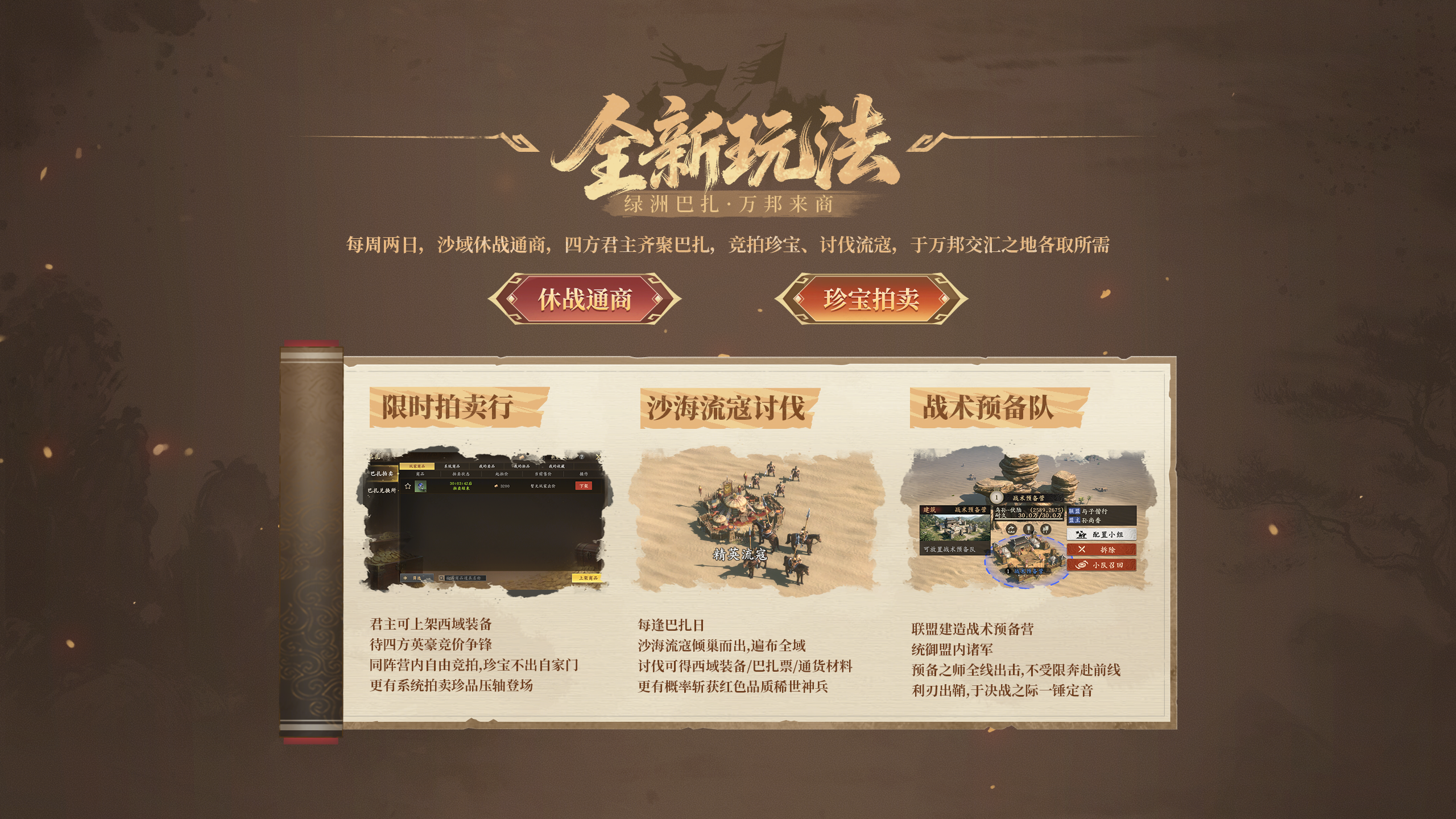 绿洲巴扎 万邦来商